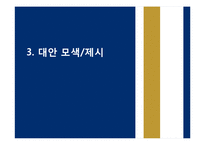 [HRM, 인적자원관리] 신한은행의 인적자원관리 -고객만족과 종업원만족-20
