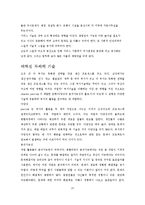 [조직설계론] 기술이 조직성과에 영향을 미친다-10