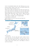 [조직설계론] 기술이 조직성과에 영향을 미친다-17