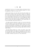 일본 경제 분석과 전망-3