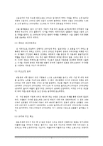 일본 경제 분석과 전망-5
