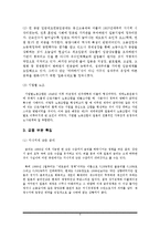 일본 경제 분석과 전망-10