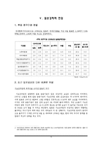 일본 경제 분석과 전망-14