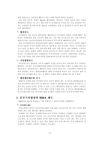 [투자론] M&A 사례 분석과 투자자로서 가져야할 태도-2