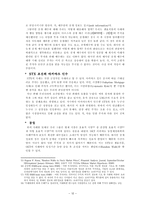 [투자론] M&A 사례 분석과 투자자로서 가져야할 태도-12