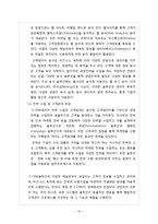 [경영학] E-CRM에 대하여-10
