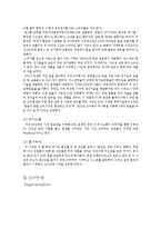 [국제경영전략] 쿠쿠 홈시스 쿠쿠홈시스 경쟁우위 기술과 성공적 마케팅의 핵심역량-9