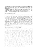 [국제경영전략] 쿠쿠 홈시스 쿠쿠홈시스 경쟁우위 기술과 성공적 마케팅의 핵심역량-15