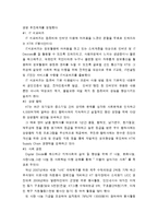 [경영학] CSR 레포트-7