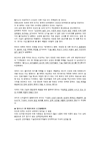 [경제학] 경제성장과 발전-3