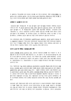 [경제학] 경제성장과 발전-5