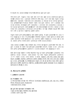 [경제학] 경제성장과 발전-7