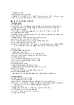 투자은행 레포트-3