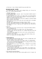 투자은행 레포트-4