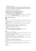 투자은행 레포트-5