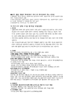 투자은행 레포트-6