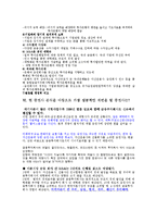 투자은행 레포트-7