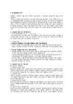 투자은행 레포트-8