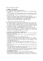 투자은행 레포트-9