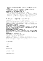 투자은행 레포트-10