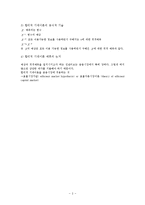 [투자론] 효율시장가설-3