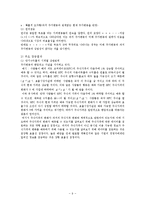 [투자론] 효율시장가설-9