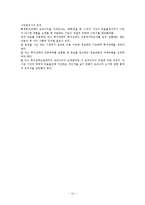 [투자론] 효율시장가설-13