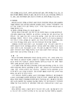 베트남경제 레포트-3