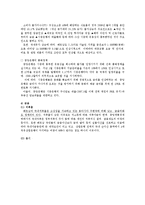 베트남경제 레포트-4