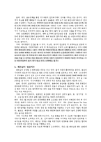 베트남경제 레포트-7