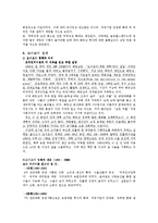 베트남경제 레포트-8
