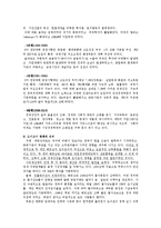 베트남경제 레포트-9