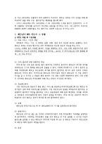 베트남경제 레포트-10