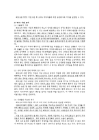 베트남경제 레포트-11