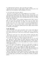 베트남경제 레포트-12