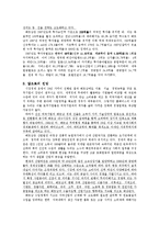 베트남경제 레포트-14