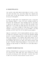 서브 프라임 모기지(subprime mortgage)-8