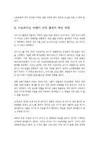 서브 프라임 모기지(subprime mortgage)-10