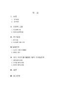 [관광응용경제론] 외래 관광객 수요예측과 마케팅 전략 방안(홀트의 지수평활법)-2