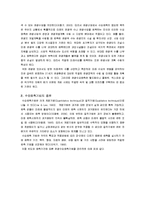 [관광응용경제론] 외래 관광객 수요예측과 마케팅 전략 방안(홀트의 지수평활법)-4