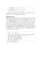 [관광응용경제론] 외래 관광객 수요예측과 마케팅 전략 방안(홀트의 지수평활법)-6