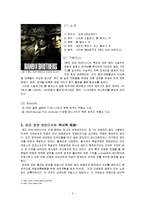 [조직행동] 밴드 오브 브라더스와 리더십 상황이론-4