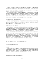 [조직행동] 밴드 오브 브라더스와 리더십 상황이론-7