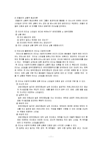 [조직행동] 밴드 오브 브라더스와 리더십 상황이론-8