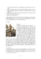 [조직행동] 밴드 오브 브라더스와 리더십 상황이론-9