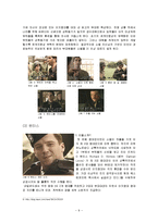 [조직행동] 밴드 오브 브라더스와 리더십 상황이론-10