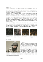 [조직행동] 밴드 오브 브라더스와 리더십 상황이론-11