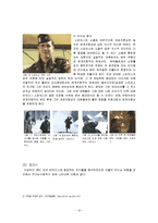[조직행동] 밴드 오브 브라더스와 리더십 상황이론-13