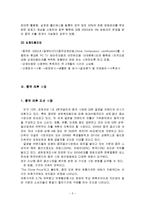 중국 의류 시장-6