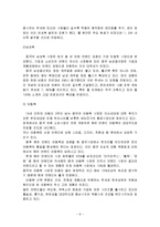 중국 의류 시장-9